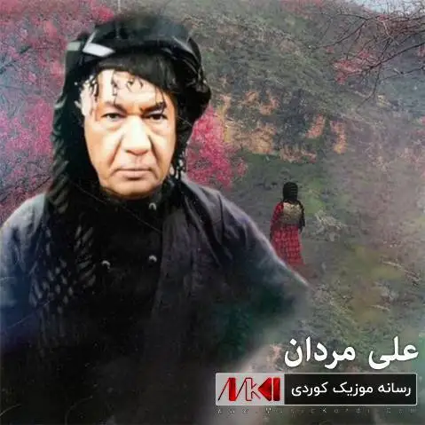 علی مردان باخچه ی پاشا