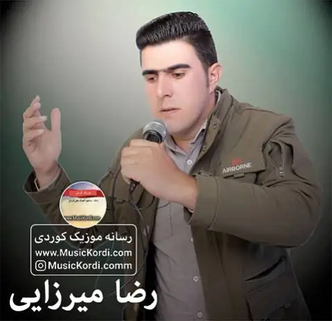 من چاوم بوچه س رضا میرزایی