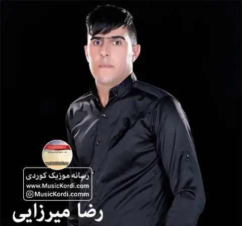 نازار و نازه نین رضا میرزایی