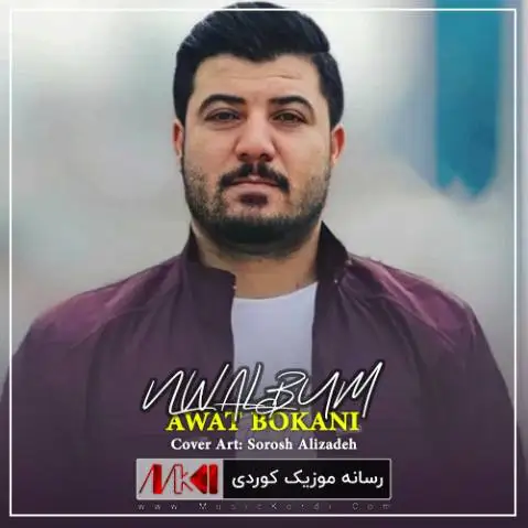 آوات بوکانی گلچین جدید