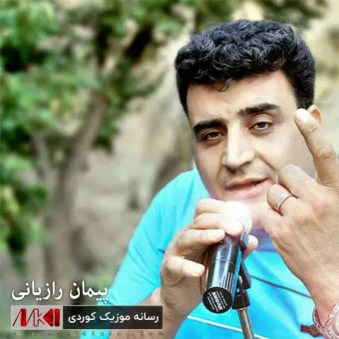 پیمان رازیانی روله که م لای لای