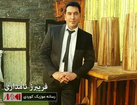 دانلود آهنگ شاهنامه از فریبرز نامداری + متن آهنگ شاهنامه فریبرز نامداری