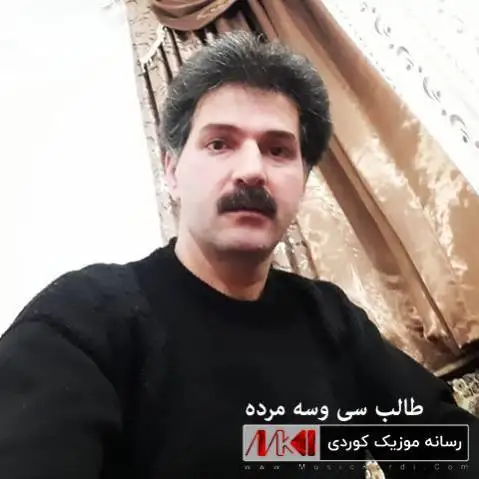 پیری موغان طالب سی و سه مرده