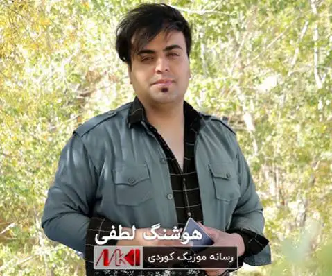 ریمیکس هه ی داد هه ی بیداد