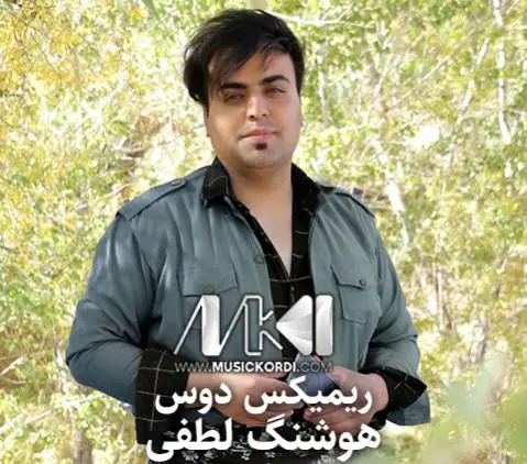 ریمیکس دوس