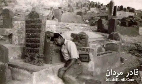 ای کچی کوردی کرکوک قادر مردان