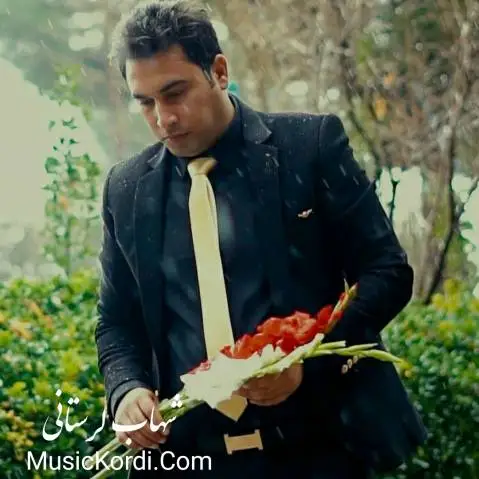 دانلود آهنگ عشق آخر از شهاب لرستانی شهاب لرستانی عشق آخر