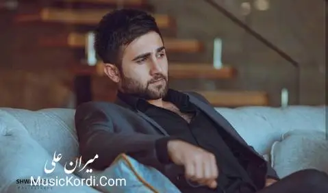 میران علی داگیری کاری ته مه نم