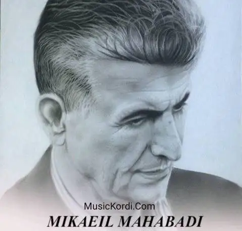 میکاییل مهابادی تویش وه کو من