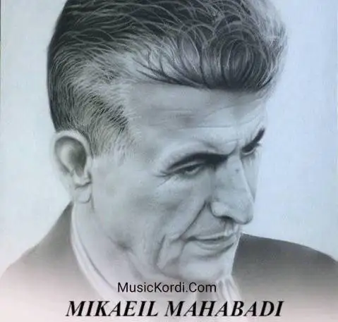 دانلود آهنگ ئازیزم از میکاییل مهابادی (بوچی توراوی) ئازیزم از مکائیل مهابادی