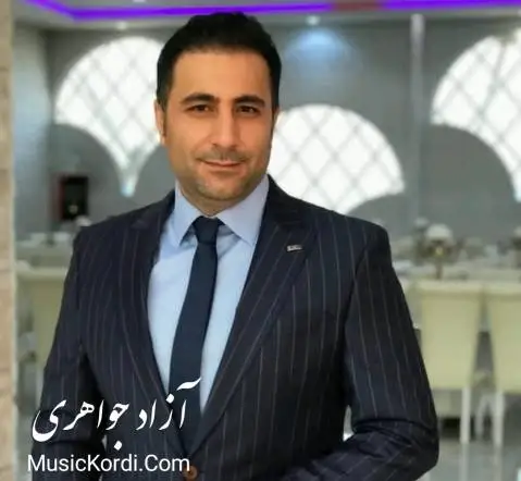 آزاد جواهری مریمه