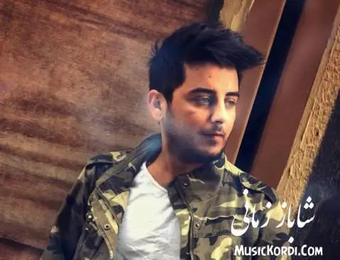 شاباز زمانی یادت میاد