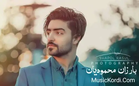 دانلود آهنگ له دوای تو از بارزان محمودیان