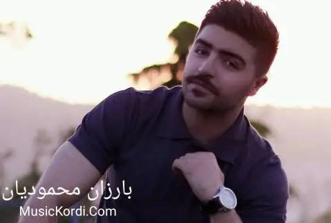 دانلود آهنگ ناتبورم از بارزان محمودیان