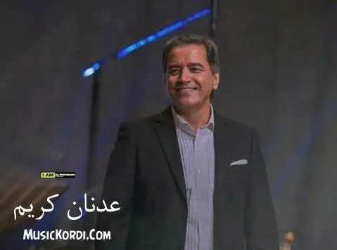 عدنان کریم آه و عشق