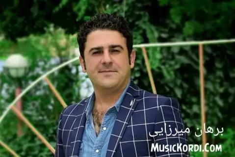 برهان میرزایی سویبه باشماخی