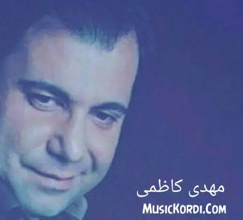 مهدی کاظمی حیف