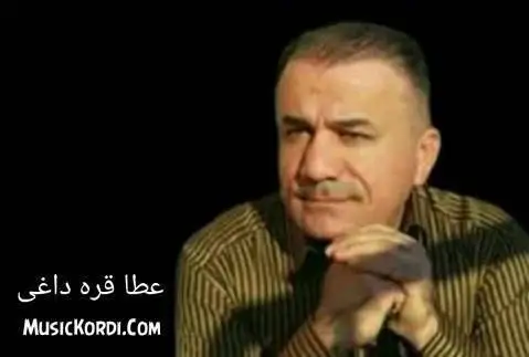 دانلود آهنگ بۆ دڵت دامێ از عطا قره داغی + متن آهنگ عطا قره داغی بو دلت دامی