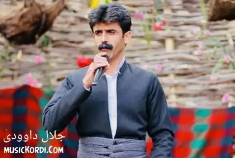 جلال داوودی شوره ژن