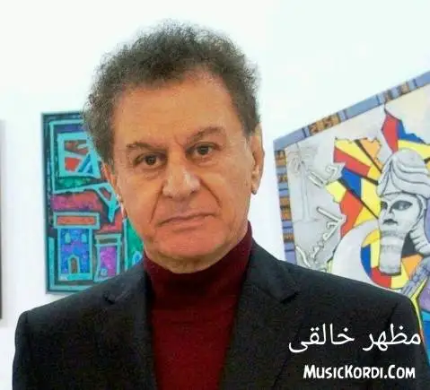 مظهر خالقی سه ر گول