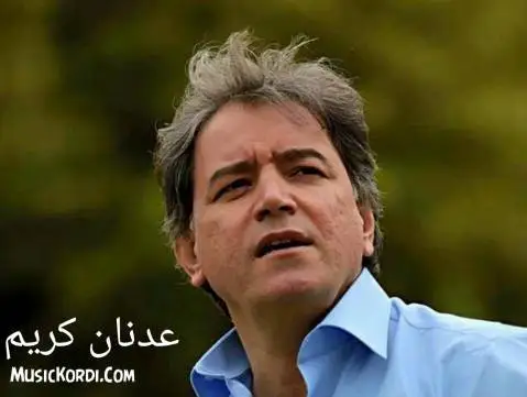 دانلود آهنگ پهیامی من از عدنان کریم (پیامی من) + متن آهنگ عدنان کریم پیامی من