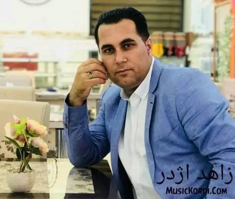 زاهد اژدر دوری