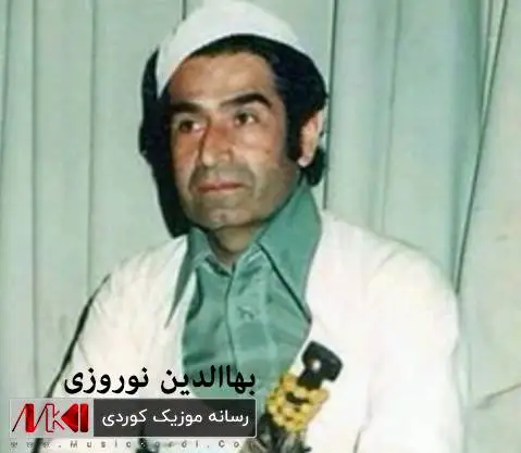 شیرین چاو مه س گیان بهاالدین نوروزی