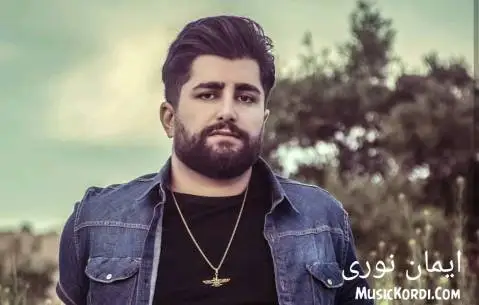 ایمان نوری بازی