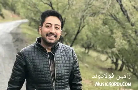 رامین فولادوند زمانه