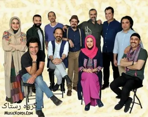 گروه رستاک به و بچیم بچیم