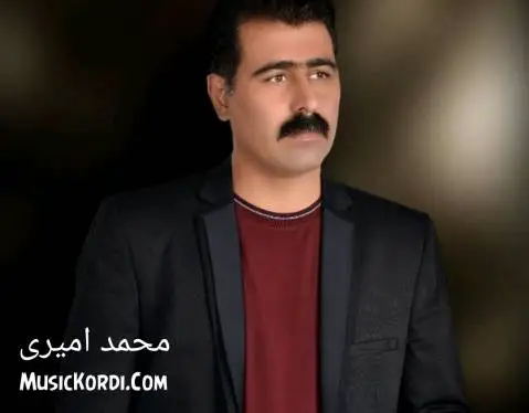 (گولکم) دانلود آهنگ گولهکهم از محمد امیری محمد امیری گوله که م