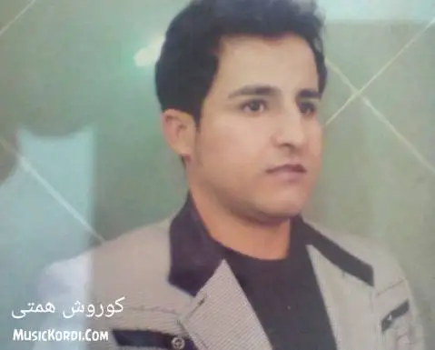 دانلود آهنگ سوزه دیوت از کوروش همتی کوروش همتی سوزه دوت