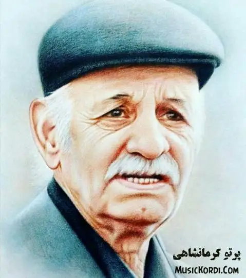 پرتو کرمانشاهی چه بو