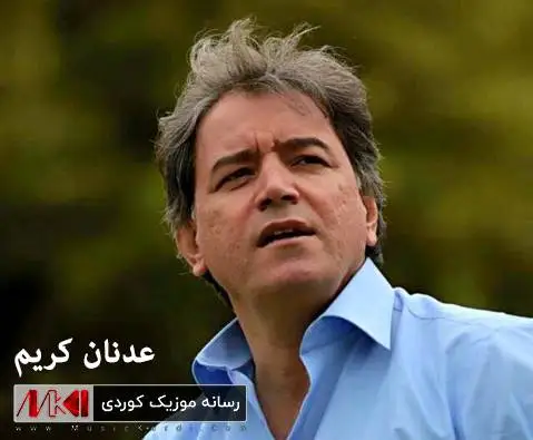 (بی تو) دانلود آهنگ نهمردم من از عدنان کریم + متن آهنگ نه مردم من عدنان کریم