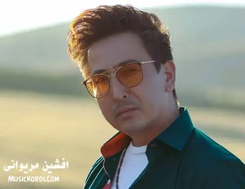 دانلود آهنگ وهرهوا از افشین مریوانی افشین مریوانی وه ره وا