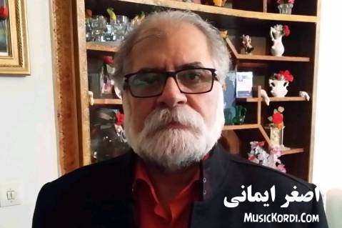 دانلود آهنگ دل آواره از اصغر ایمانی