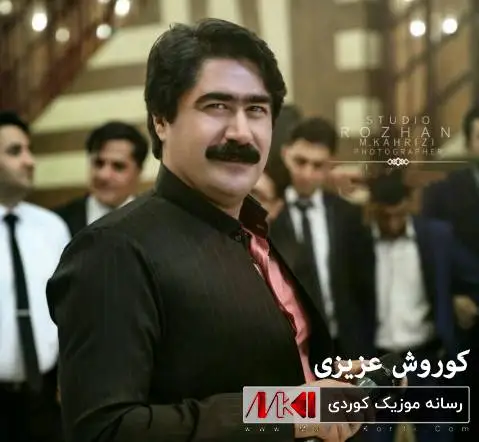 دانلود آهنگ جدید نازدارهکهمی از کوروش عزیزی نازداره که می کوروش عزیزی