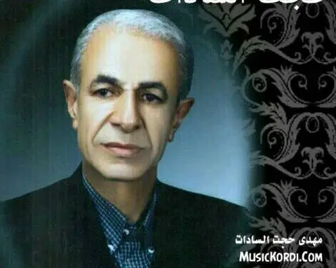 (وصلی گلزار) دانلود آهنگ وهسلی گولزار از مهدی حجت السادات وه سلی گولزار مهدی حجت السادات