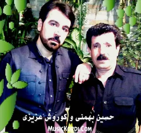 حسین بهمنی کوروش میهمی فولکلور