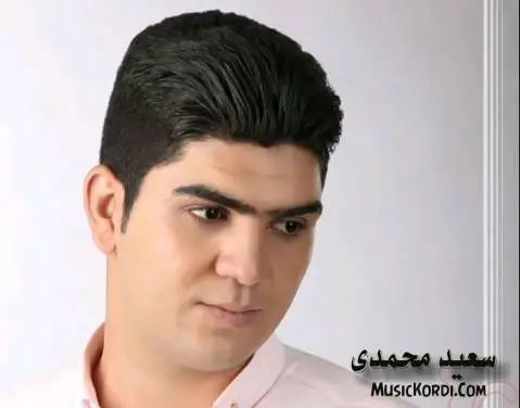 گه وهه ری سعید محمدی
