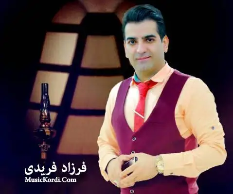 دانلود آهنگ دله گیان از فرزاد فریدی فرزاد فریدی دله گیان
