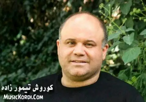 کوروش تیمور زاده یار گیانی