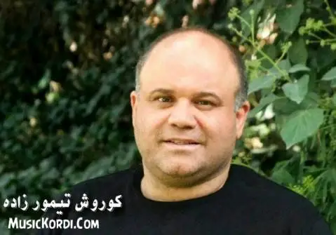 دانلود آهنگ دلتنگی از کوروش تیمورزاده کوروش تیمور زاده دلتنگی
