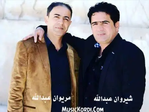 دانلود آهنگ خوشم دهویت از شیروان عبدالله و مریوان عبدالله شیروان عبدالله خوشم ده ویت
