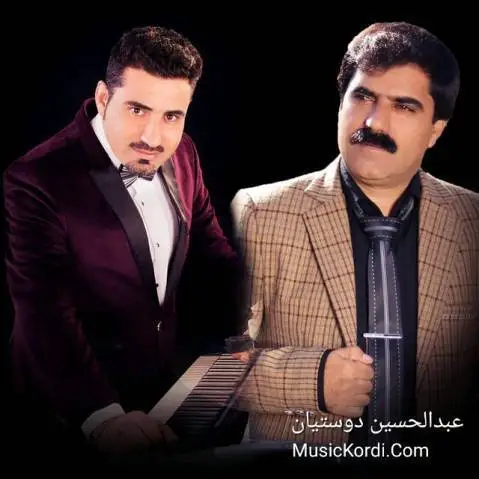 عبدالحسین دوستیان نه شمین