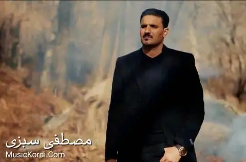 دانلود آهنگ کوچ از مصطفی سبزی | آهنگ جدید مصطفی سبزی کوچ