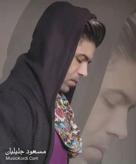 مسعود جلیلیان میلاد شفیعی نا مسلمون