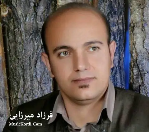 ئه ری لاوه فرزاد میرزایی