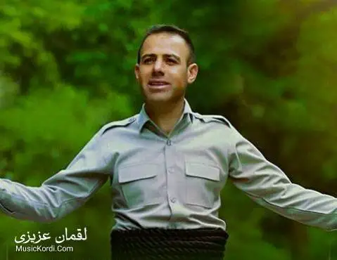 دانلود آهنگ گول ئهندام از لقمان عزیزی | آهنگ جدید گول ئه ندام لقمان عزیزی