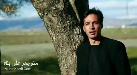 دانلود آهنگ هیجران از منوچهر علی پناه | متن کامل آهنگ منوچهر علی پناه هیجران